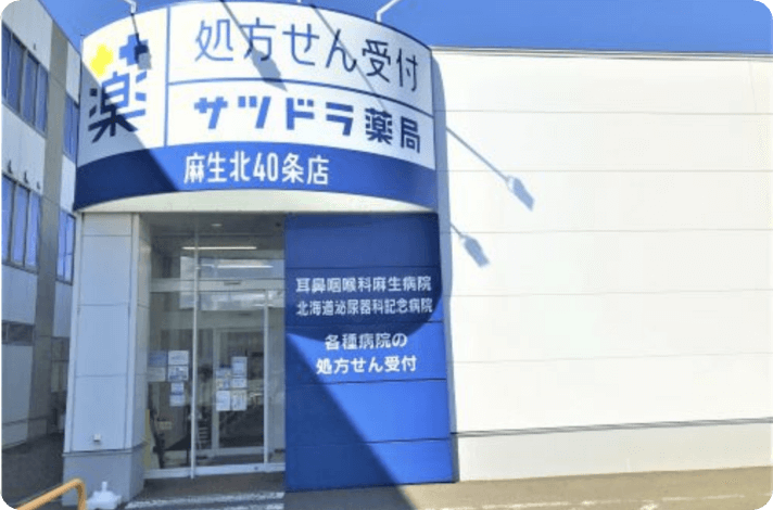 見学場所 麻生北40条店画像