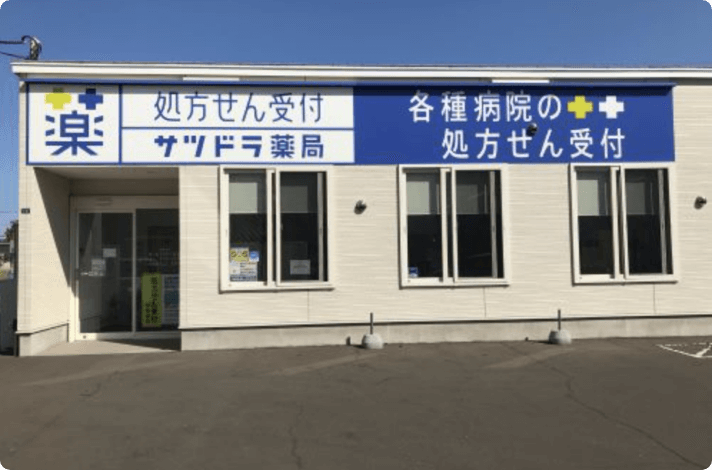 見学場所 曙店画像