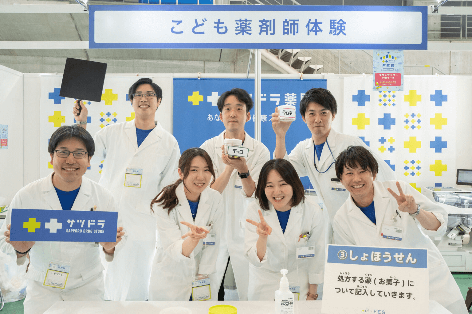 3年ぶりのリアル開催!サツドラFES2022!_サムネイル画像