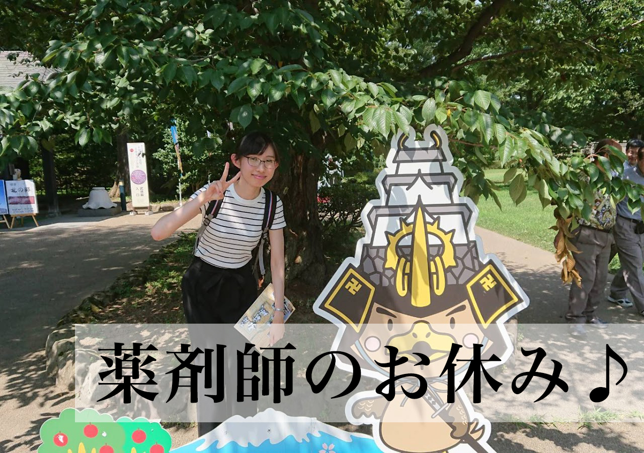 サツドラの休暇制度　Sさん編_サムネイル画像