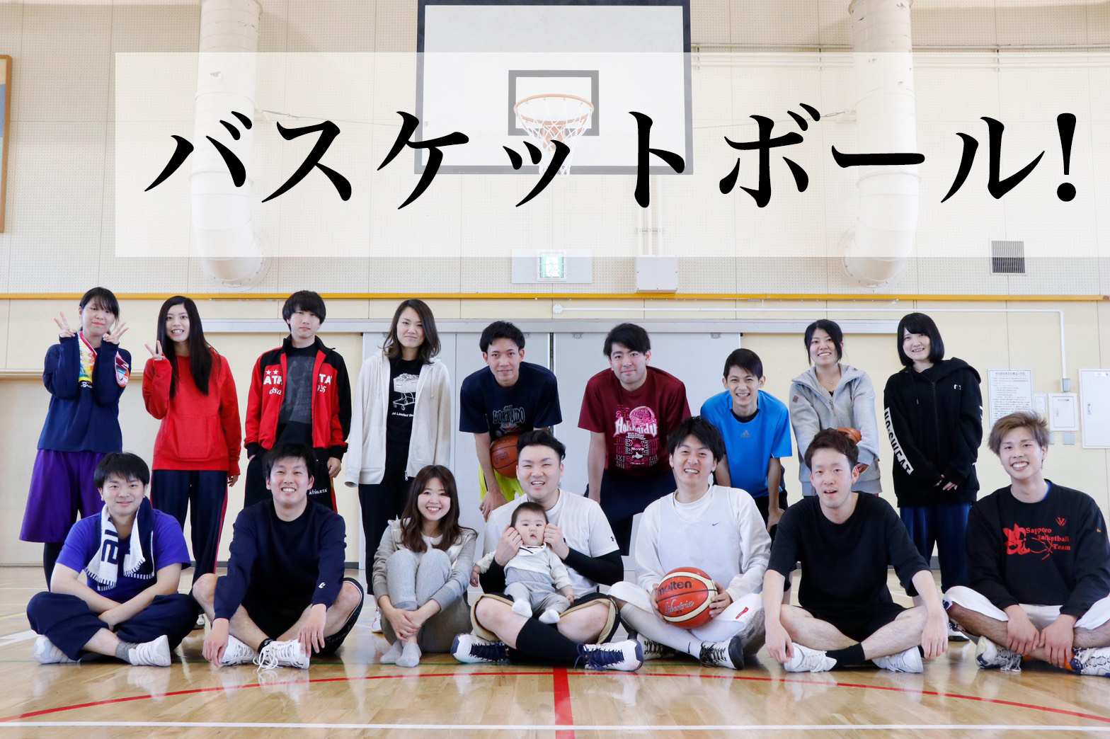 バスケットボール開催！！_サムネイル画像