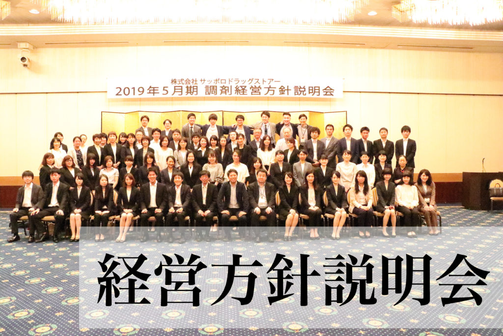 経営方針説明会_サムネイル画像