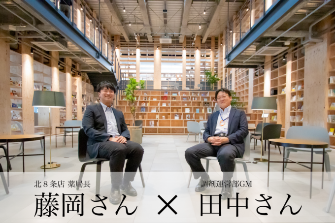 サツドラ本社にて調剤運営部GM　田中さんと薬局長　藤岡さんの対談_サムネイル画像