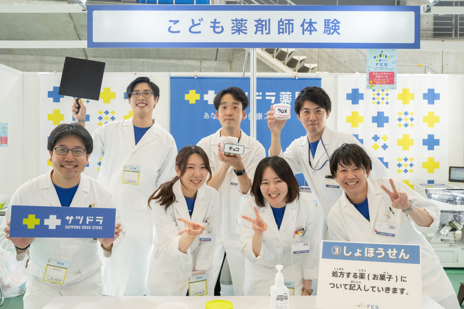 ３年ぶりのリアル開催！サツドラFES2022！_サムネイル画像