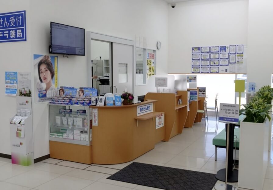 サツドラ薬局 屯田ドラッグ店 写真