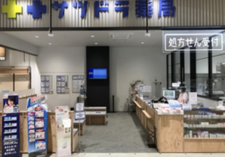 サツドラ薬局 北8条店 写真