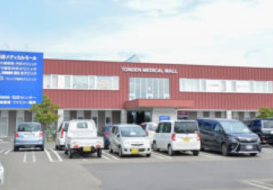 サツドラ薬局 屯田店 写真