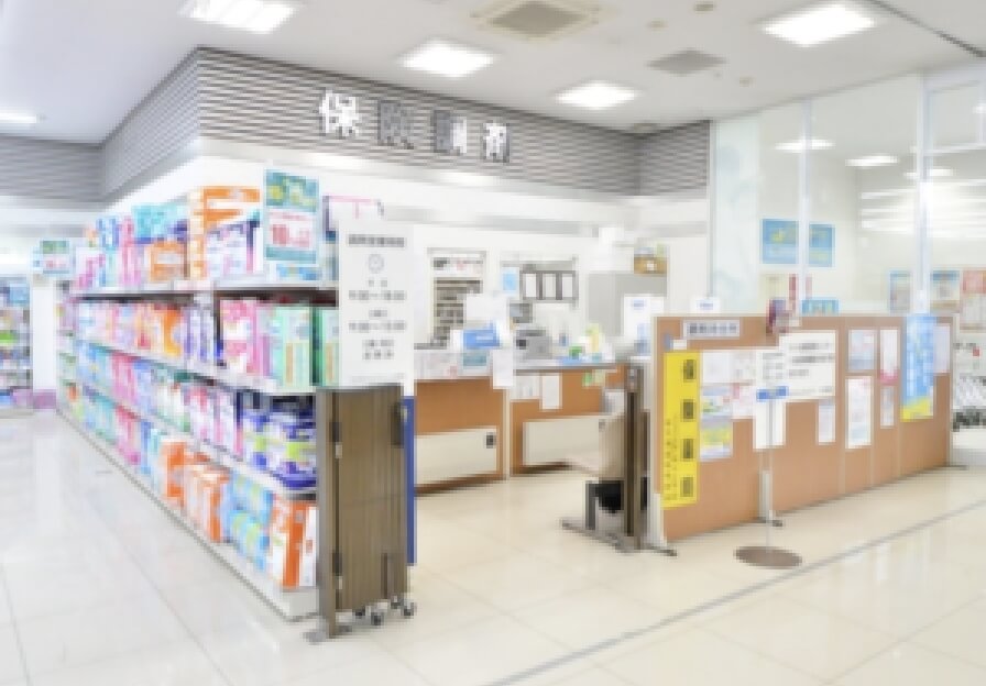 サツドラ薬局 中の島店 写真