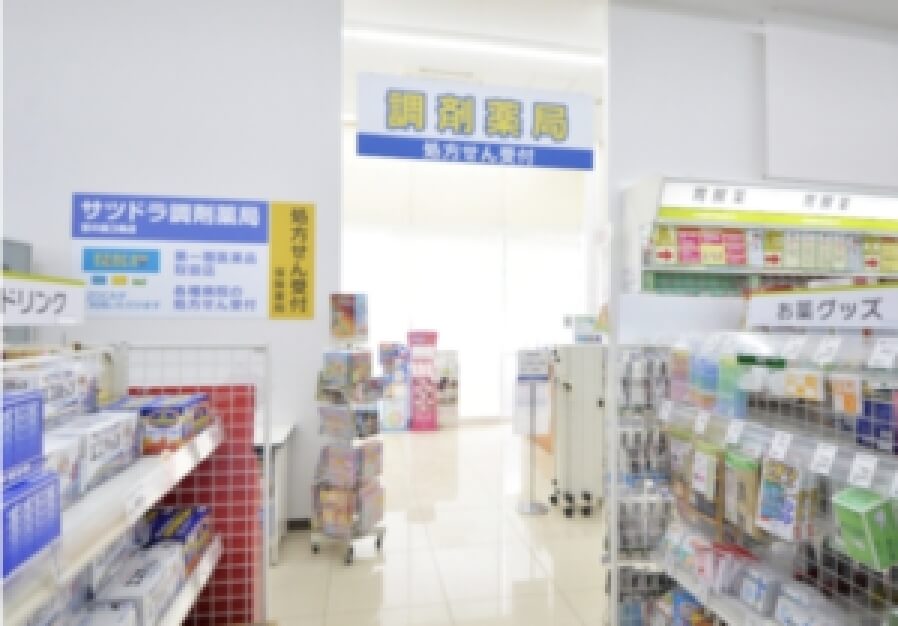 サツドラ薬局 宮の森3条店 写真